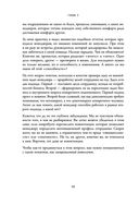 Человеческий капитал. Как с помощью нейробиологии управлять профессиональными командами — фото, картинка — 45