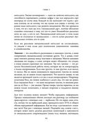 Человеческий капитал. Как с помощью нейробиологии управлять профессиональными командами — фото, картинка — 47