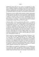 Человеческий капитал. Как с помощью нейробиологии управлять профессиональными командами — фото, картинка — 49