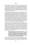 Человеческий капитал. Как с помощью нейробиологии управлять профессиональными командами — фото, картинка — 51