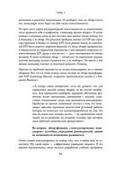Человеческий капитал. Как с помощью нейробиологии управлять профессиональными командами — фото, картинка — 55
