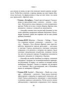 Человеческий капитал. Как с помощью нейробиологии управлять профессиональными командами — фото, картинка — 57