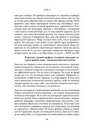 Человеческий капитал. Как с помощью нейробиологии управлять профессиональными командами — фото, картинка — 59