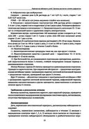 Инфекционные заболевания у детей: протоколы диагностики и лечения, профилактика — фото, картинка — 18