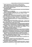 Инфекционные заболевания у детей: протоколы диагностики и лечения, профилактика — фото, картинка — 24