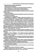 Инфекционные заболевания у детей: протоколы диагностики и лечения, профилактика — фото, картинка — 28
