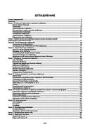 Инфекционные заболевания у детей: протоколы диагностики и лечения, профилактика — фото, картинка — 30