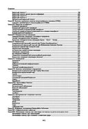 Инфекционные заболевания у детей: протоколы диагностики и лечения, профилактика — фото, картинка — 31