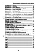 Инфекционные заболевания у детей: протоколы диагностики и лечения, профилактика — фото, картинка — 32