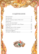 Норвежские сказки — фото, картинка — 3