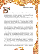 Норвежские сказки — фото, картинка — 5