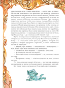 Норвежские сказки — фото, картинка — 6