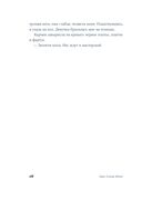 Палома — фото, картинка — 22