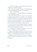 Палома — фото, картинка — 26