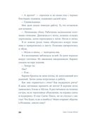 Палома — фото, картинка — 28