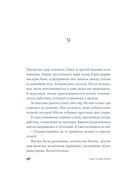 Палома — фото, картинка — 30