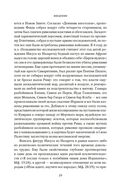 Зелот: земной путь Иисуса из Назарета. История, факты, события — фото, картинка — 17
