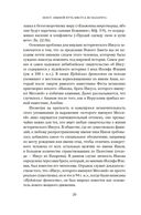 Зелот: земной путь Иисуса из Назарета. История, факты, события — фото, картинка — 18