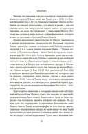 Зелот: земной путь Иисуса из Назарета. История, факты, события — фото, картинка — 19