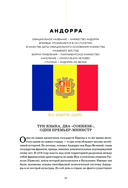 Флаги мира — фото, картинка — 20