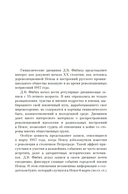 Двужильная Россия — фото, картинка — 18