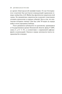 Двужильная Россия — фото, картинка — 19