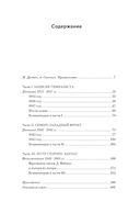 Двужильная Россия — фото, картинка — 24