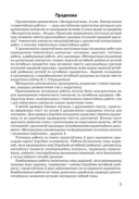 Беларуская мова. 2 клас. Кантрольныя і самастойныя работы — фото, картинка — 2