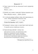 Беларуская мова. 2 клас. Кантрольныя і самастойныя работы — фото, картинка — 4