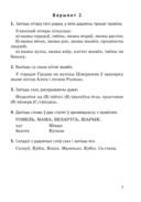 Беларуская мова. 2 клас. Кантрольныя і самастойныя работы — фото, картинка — 6