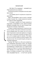 Желание или защита — фото, картинка — 11