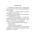 Желание или защита — фото, картинка — 13