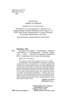 Желание или защита — фото, картинка — 4