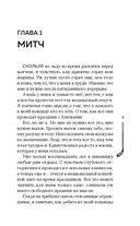 Желание или защита — фото, картинка — 6