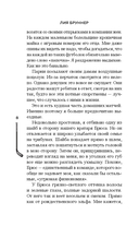 Желание или защита — фото, картинка — 7