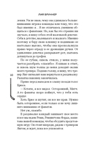 Желание или защита — фото, картинка — 9