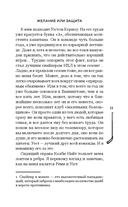 Желание или защита — фото, картинка — 10