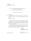 Корея. Полная история — фото, картинка — 3