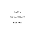 Тревога на поводке. Эффективная техника снижения стресса — фото, картинка — 9