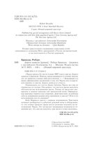 Дорога дьявола — фото, картинка — 1