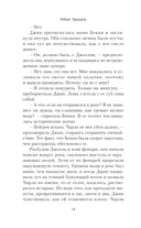 Дорога дьявола — фото, картинка — 11