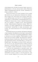 Дорога дьявола — фото, картинка — 14