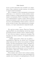 Дорога дьявола — фото, картинка — 15