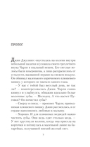 Дорога дьявола — фото, картинка — 4