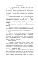 Дорога дьявола — фото, картинка — 5