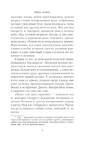 Дорога дьявола — фото, картинка — 6