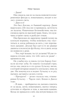 Дорога дьявола — фото, картинка — 7