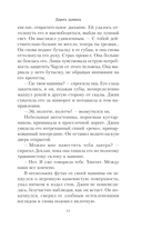 Дорога дьявола — фото, картинка — 8