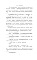 Дорога дьявола — фото, картинка — 9