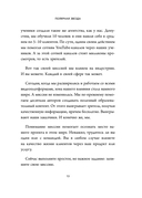 Бизнес, который растет. Как успешно развивать свое дело и не сгореть в потоке задач — фото, картинка — 12